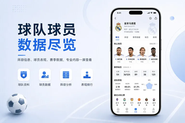 鱼乐达人体育直播 App 获取页面配图:周中体育阅读
